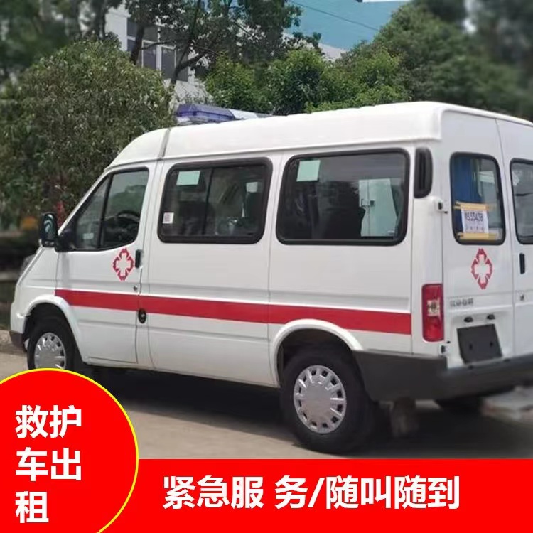 洪梅镇重症监护救护车出租护送